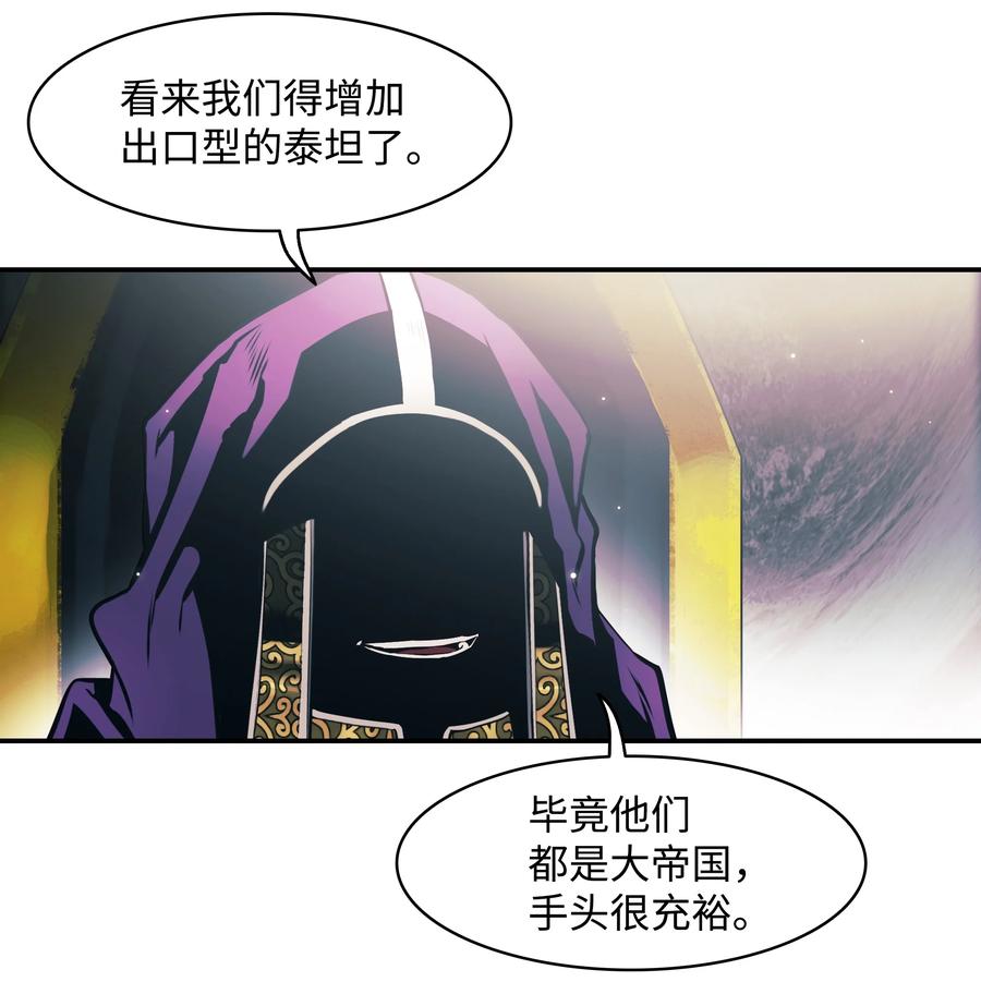 墨剑江湖月照露白探索任务讲解漫画,104 巨大的影响1图