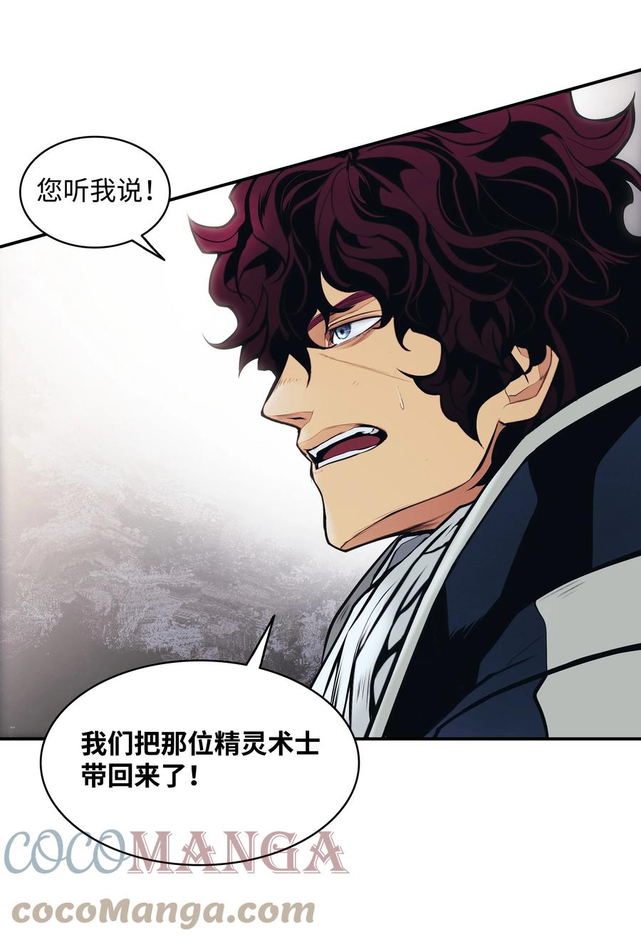 墨剑留香泰坦漫画,099 故乡1图