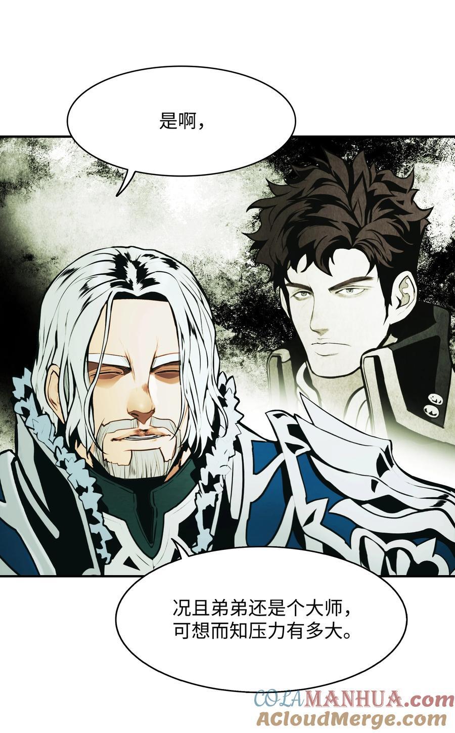 墨剑留香泰坦漫画,189 同盟确立2图