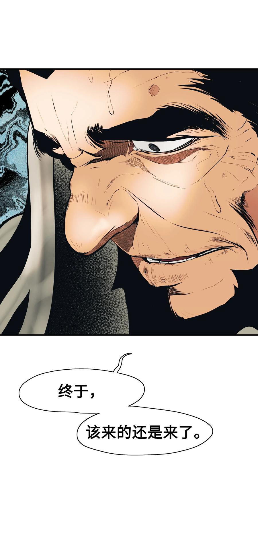 墨剑江湖月照露白探索任务讲解漫画,038 再见，宫廷魔法师1图