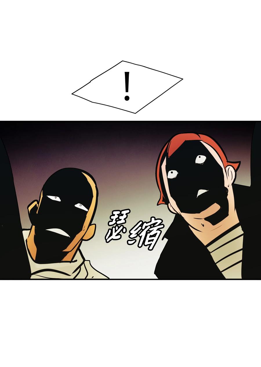 墨剑留香泰坦漫画,031 营救2图