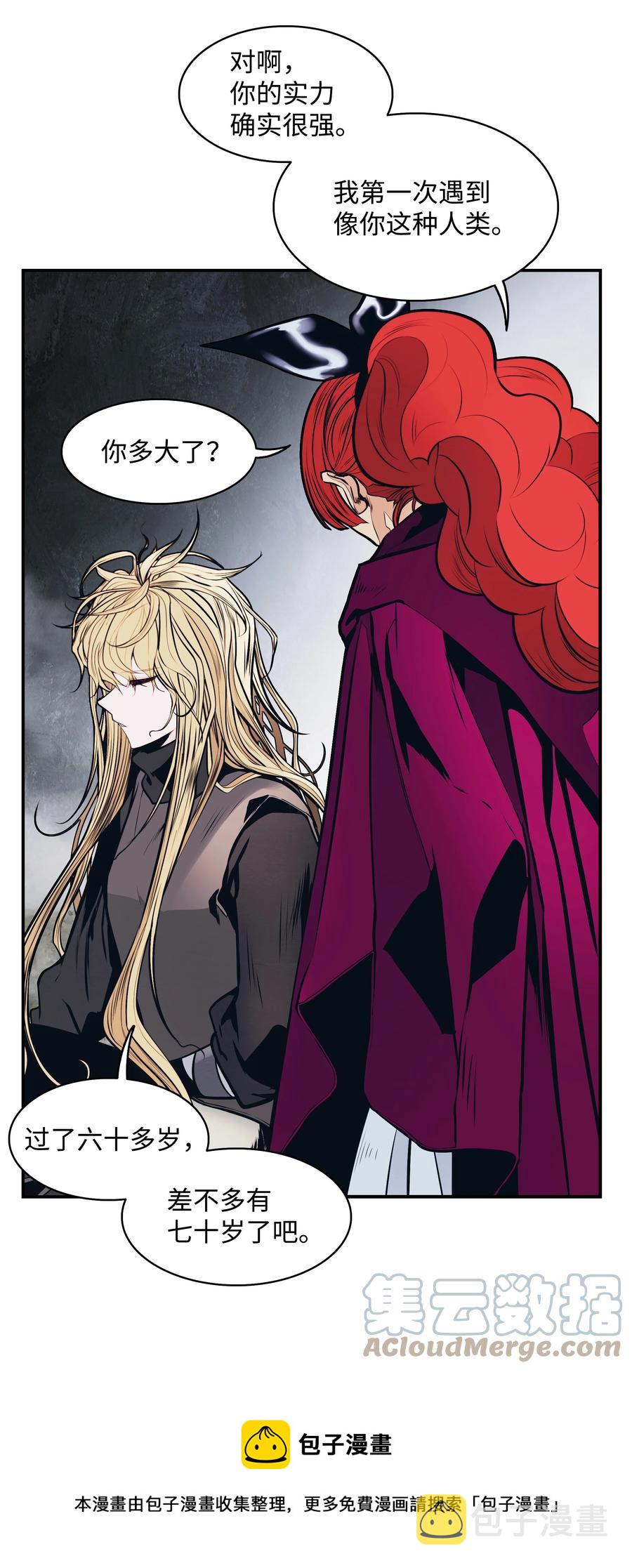 墨剑江湖月照露白探索任务讲解漫画,104 巨大的影响1图