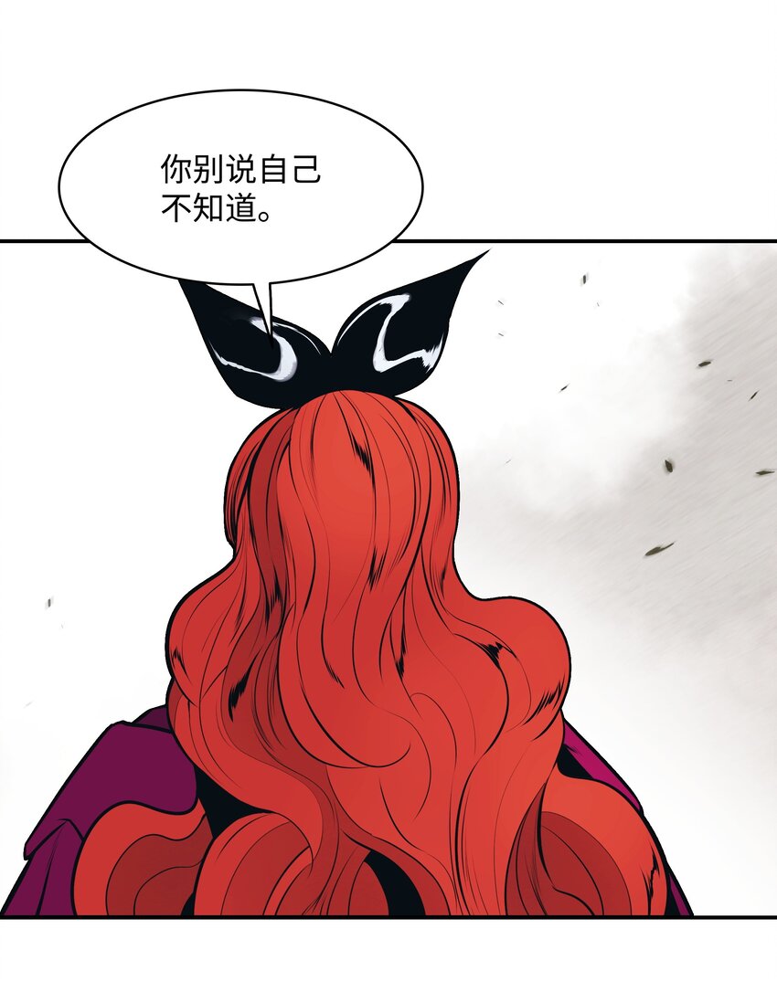 墨剑留香泰坦漫画,117 龙心2图