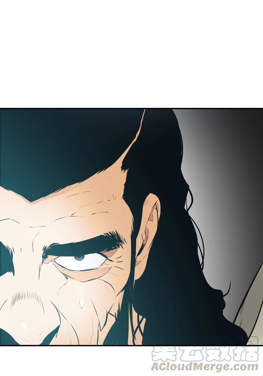 墨剑留香泰坦漫画,047 再次被抓1图