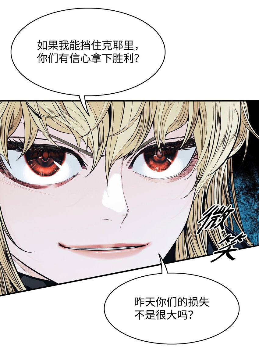 墨剑留香泰坦漫画,132 大战一场1图