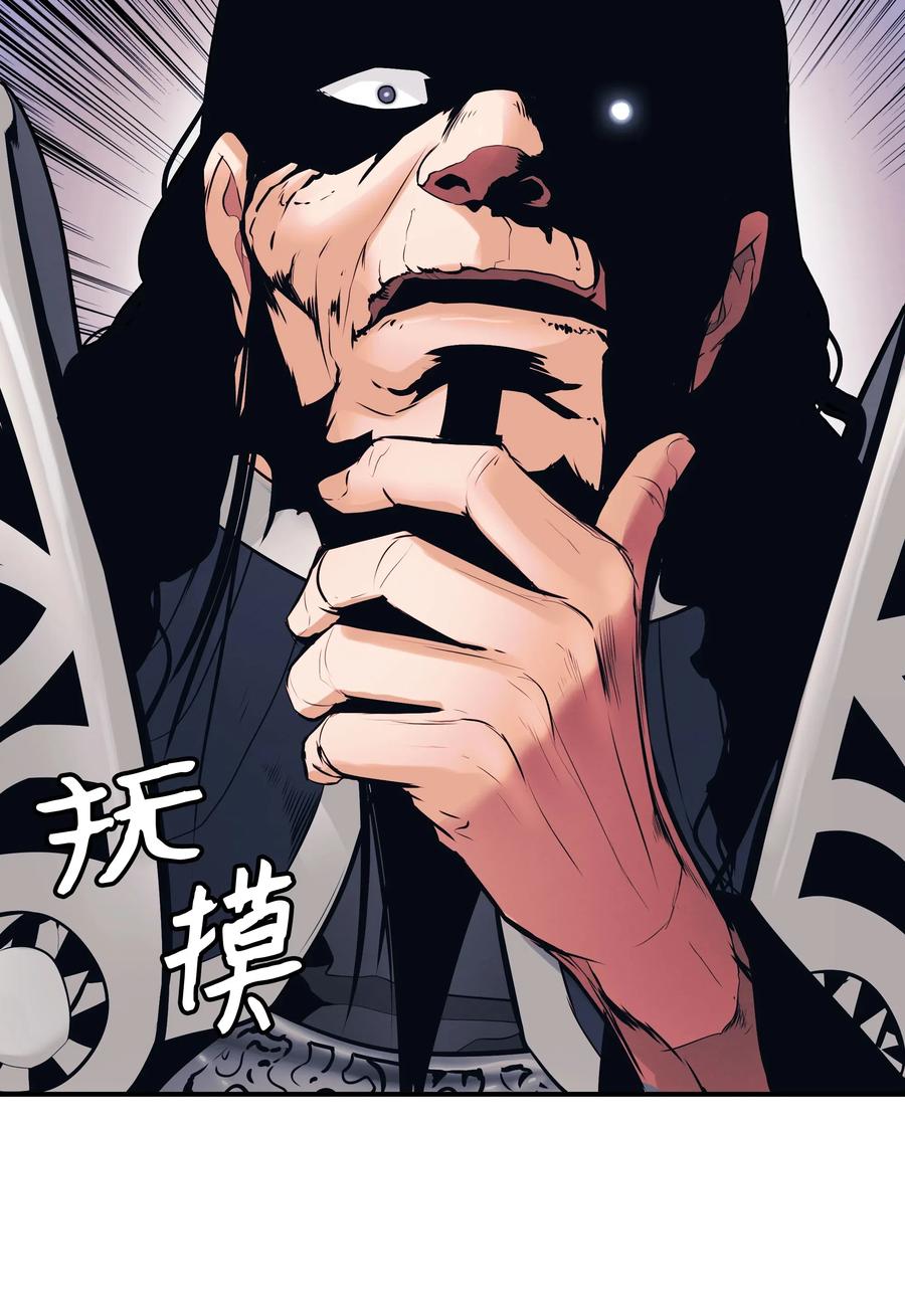 墨剑留香泰坦漫画,042 精神魔法2图