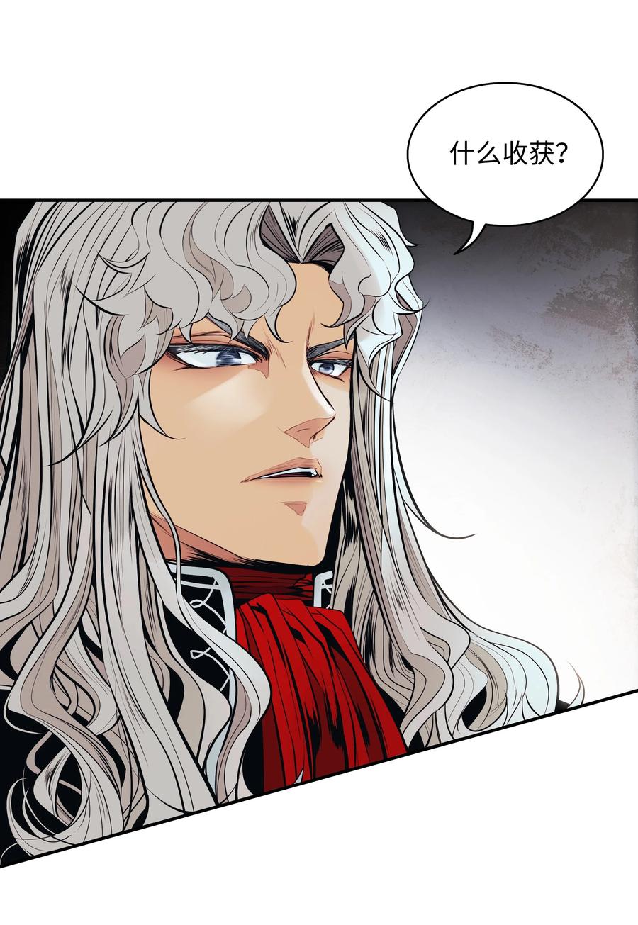 墨剑留香泰坦漫画,099 故乡2图