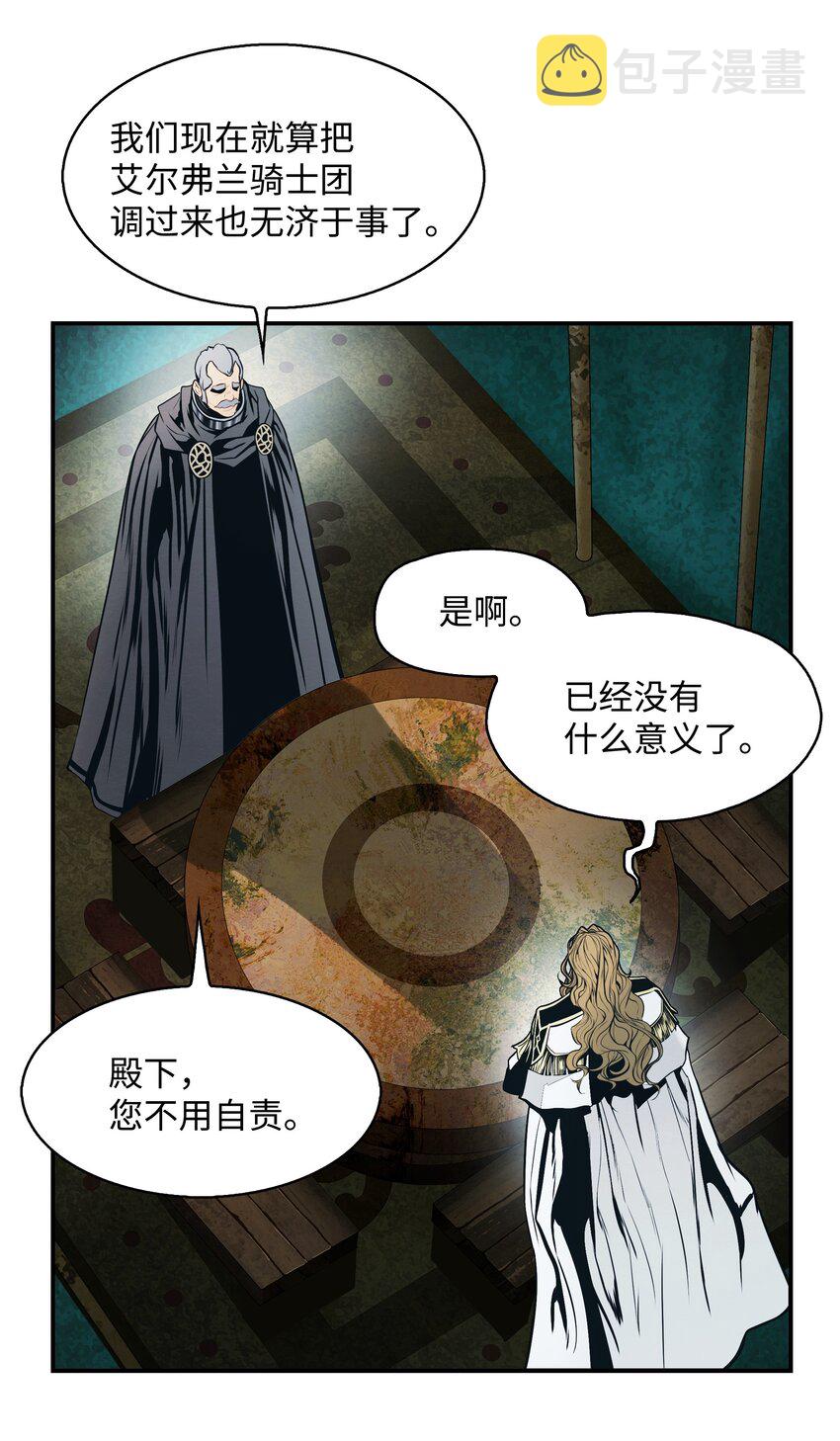 墨剑江湖月照露白探索任务讲解漫画,131 两强对阵2图