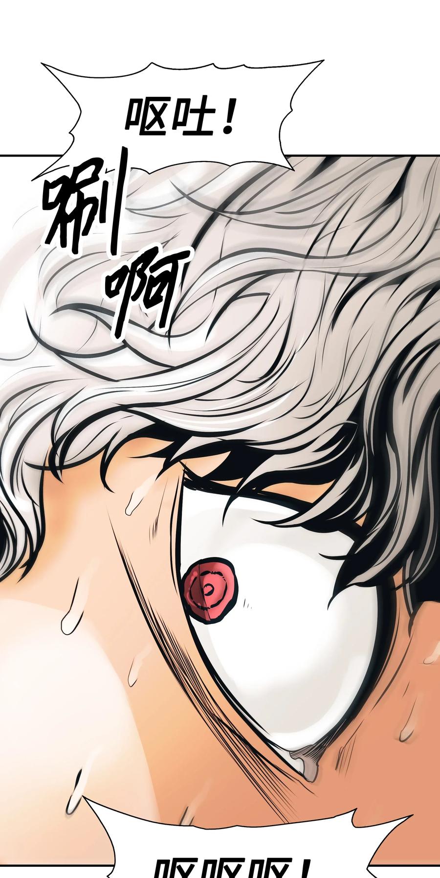 墨剑留香泰坦漫画,032 走过的路1图