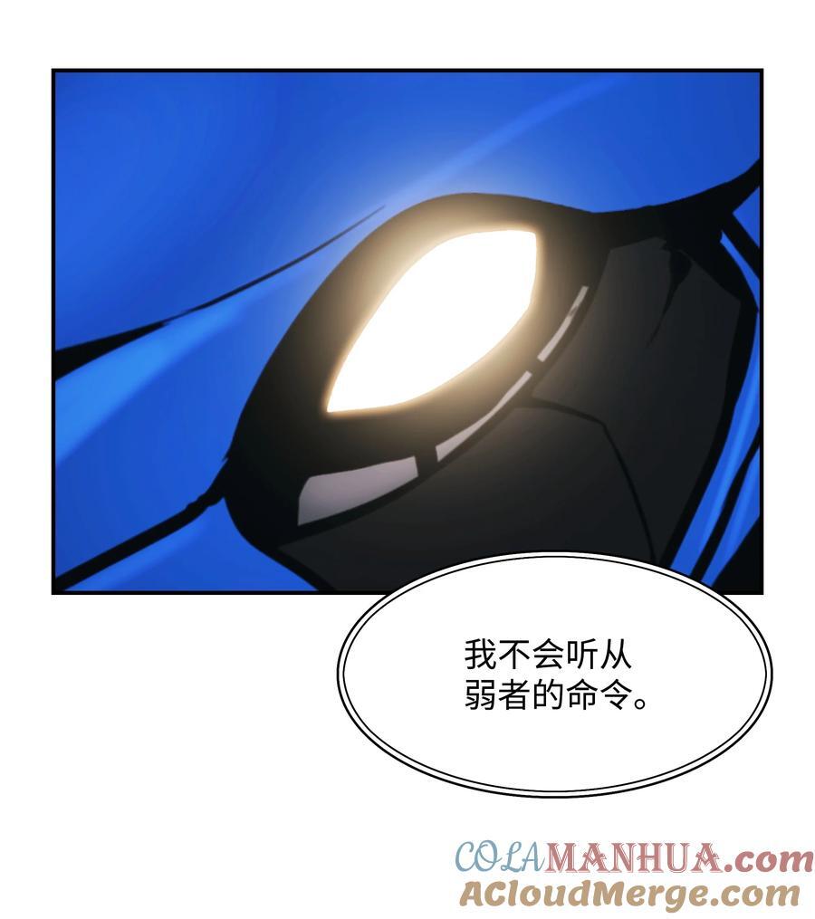 墨剑江湖月照露白探索任务讲解漫画,191 躲猫猫2图