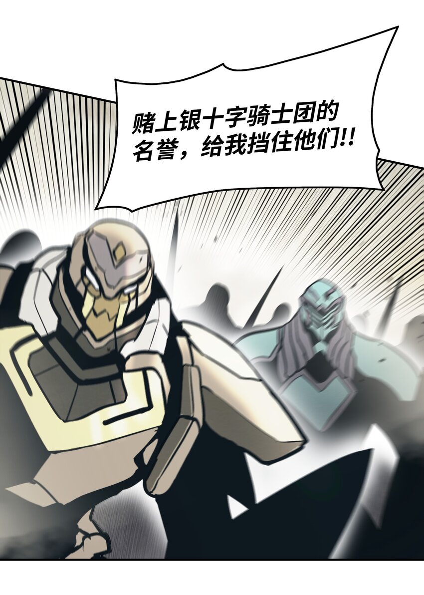 墨剑留香泰坦漫画,156 谁才是主人1图