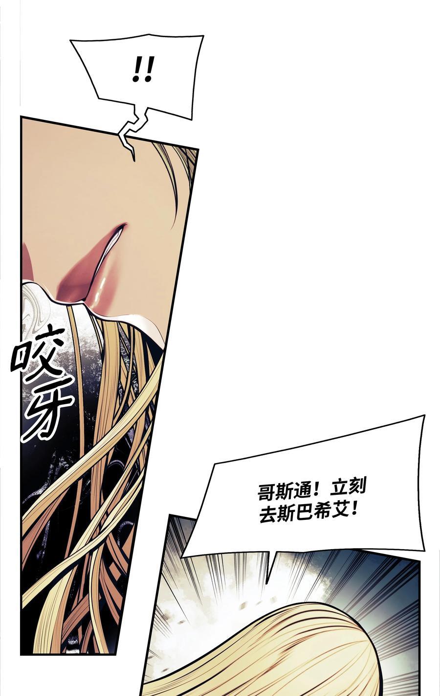 墨剑留香泰坦漫画,192 都城危局2图
