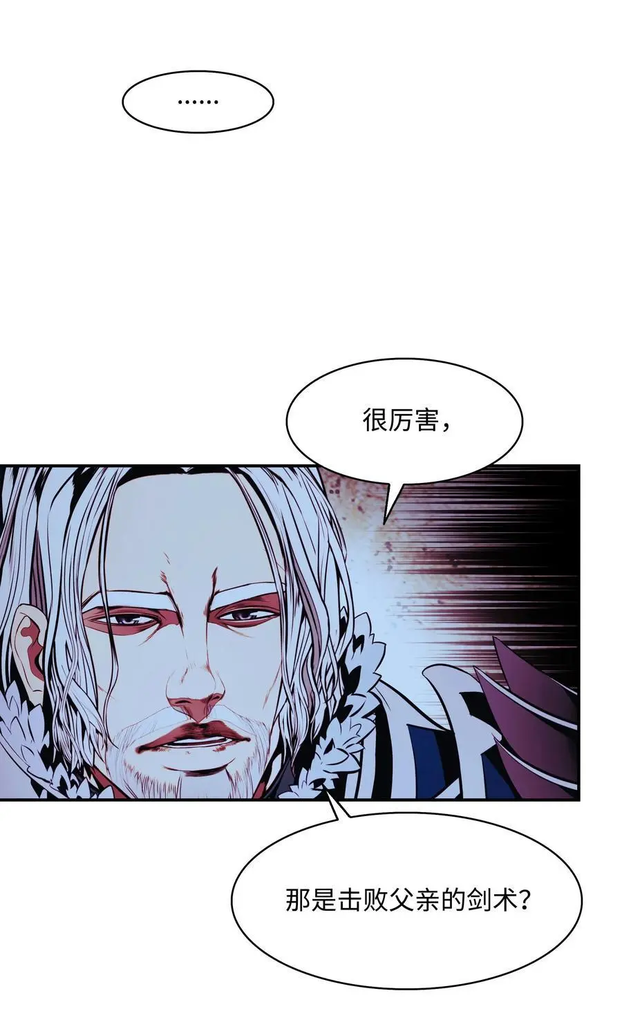 墨剑留香漫画,202 危局2图