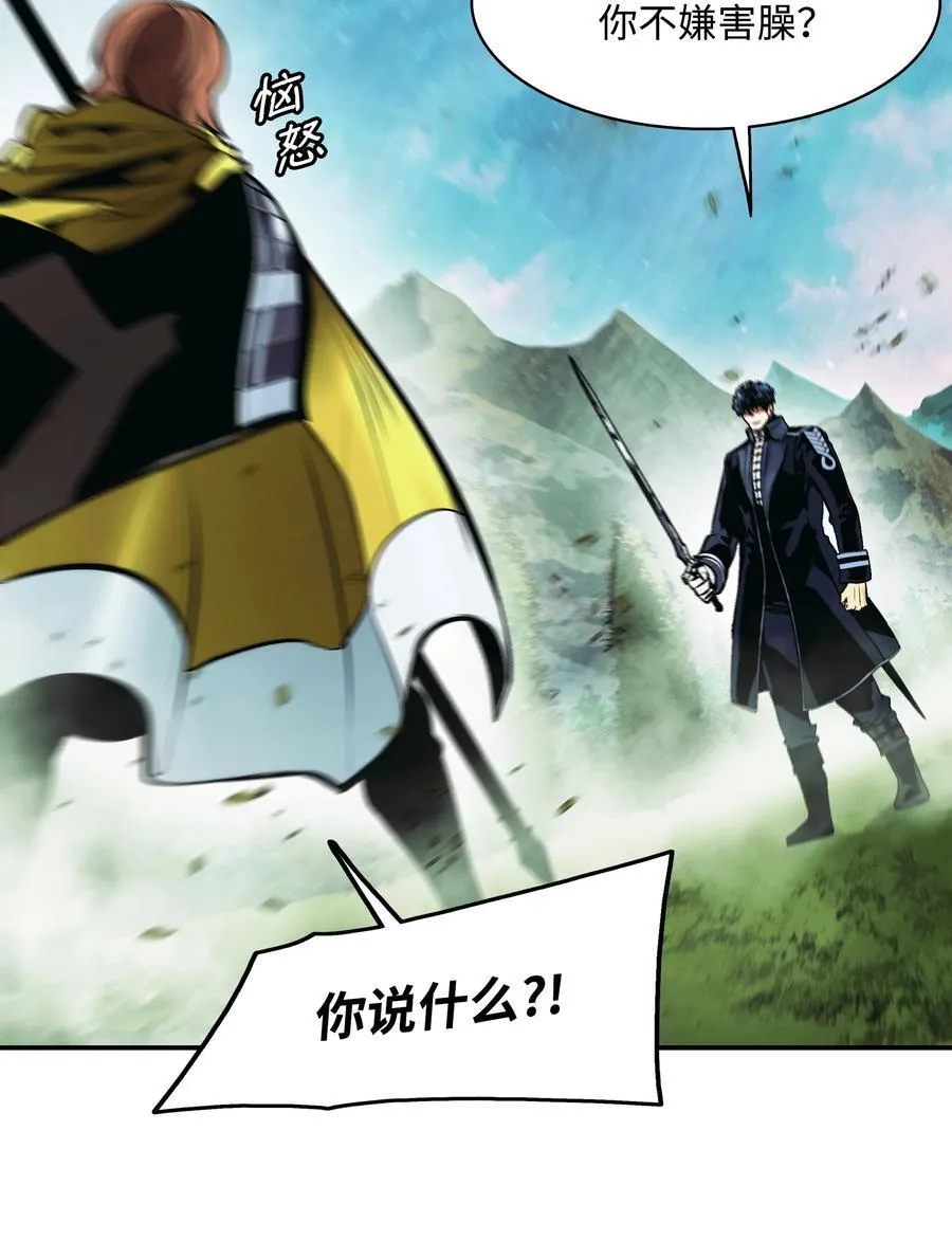 墨剑留香泰坦漫画,206 斯宾之死1图
