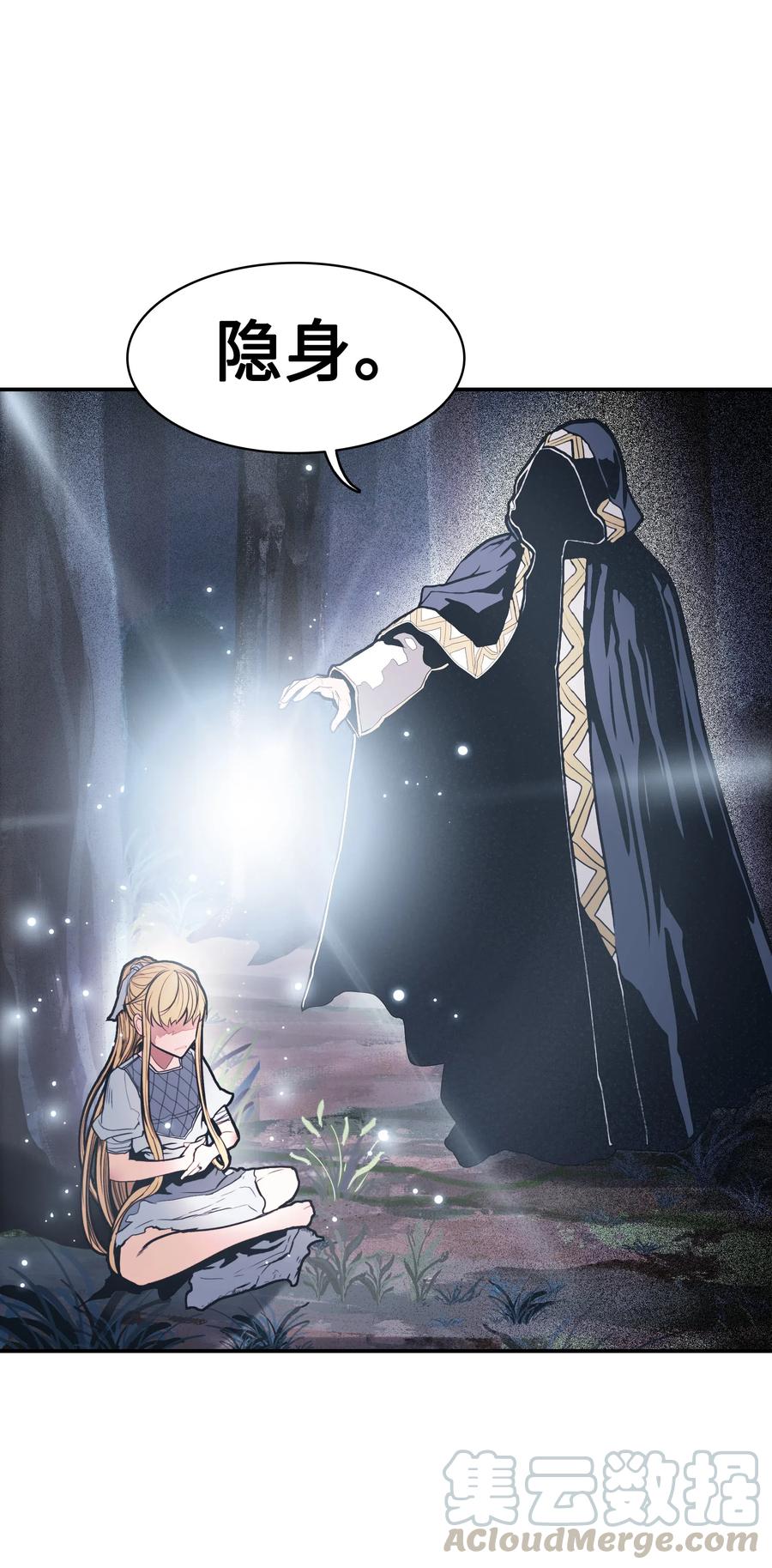 墨剑留香泰坦漫画,046 金龙1图