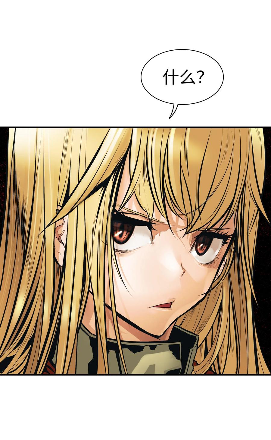 墨剑留香泰坦漫画,029 神谕1图