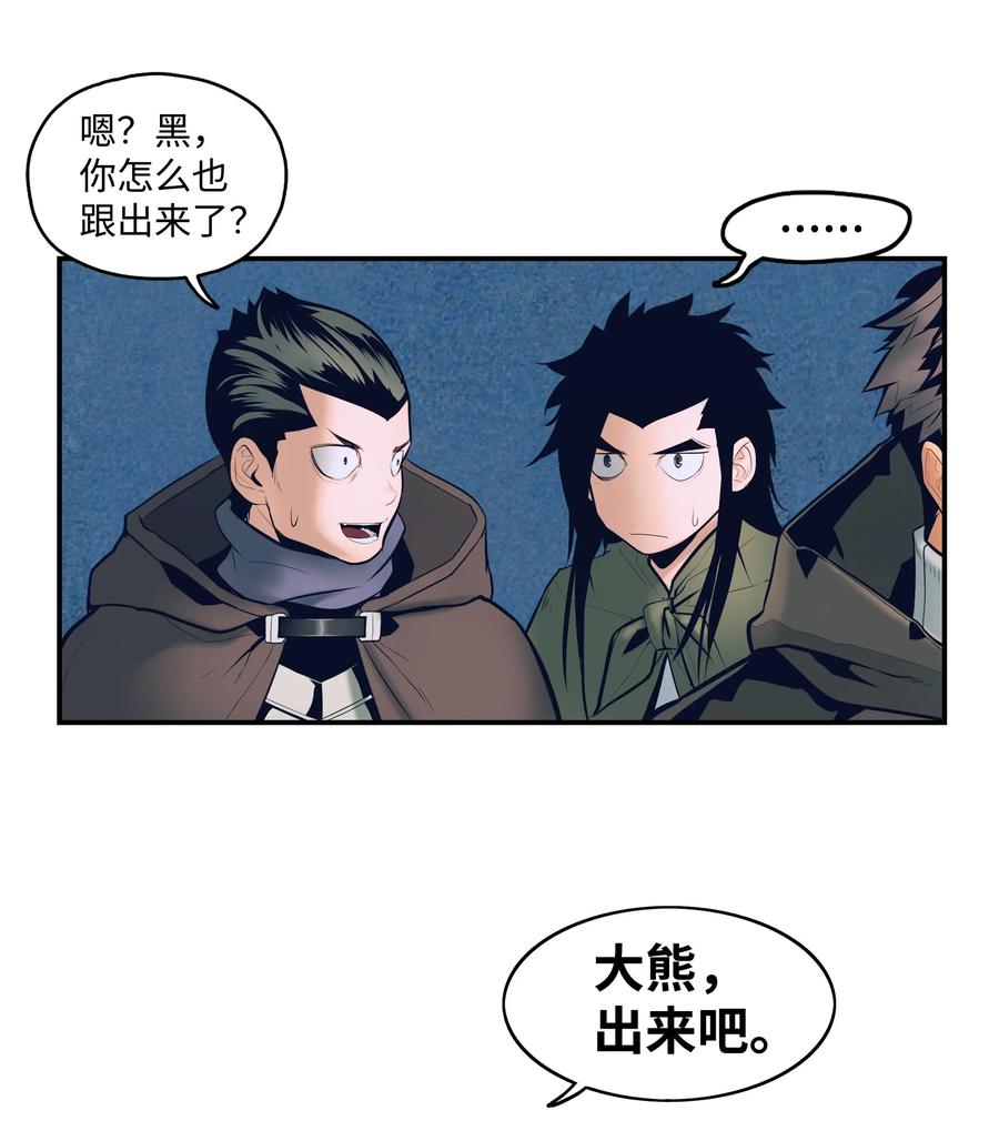 墨剑留香泰坦漫画,021 被绑架1图