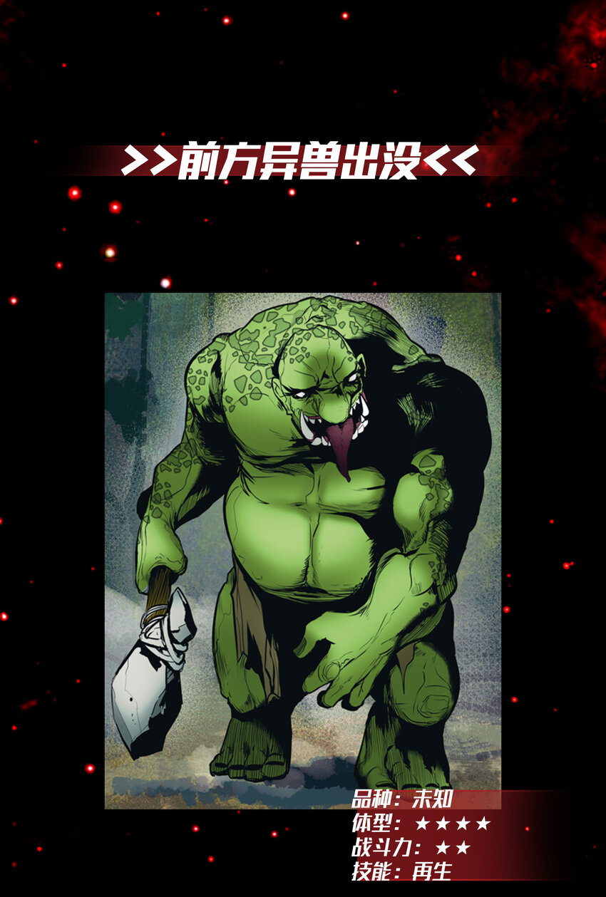 墨剑留香泰坦漫画,上线福利 预告1图