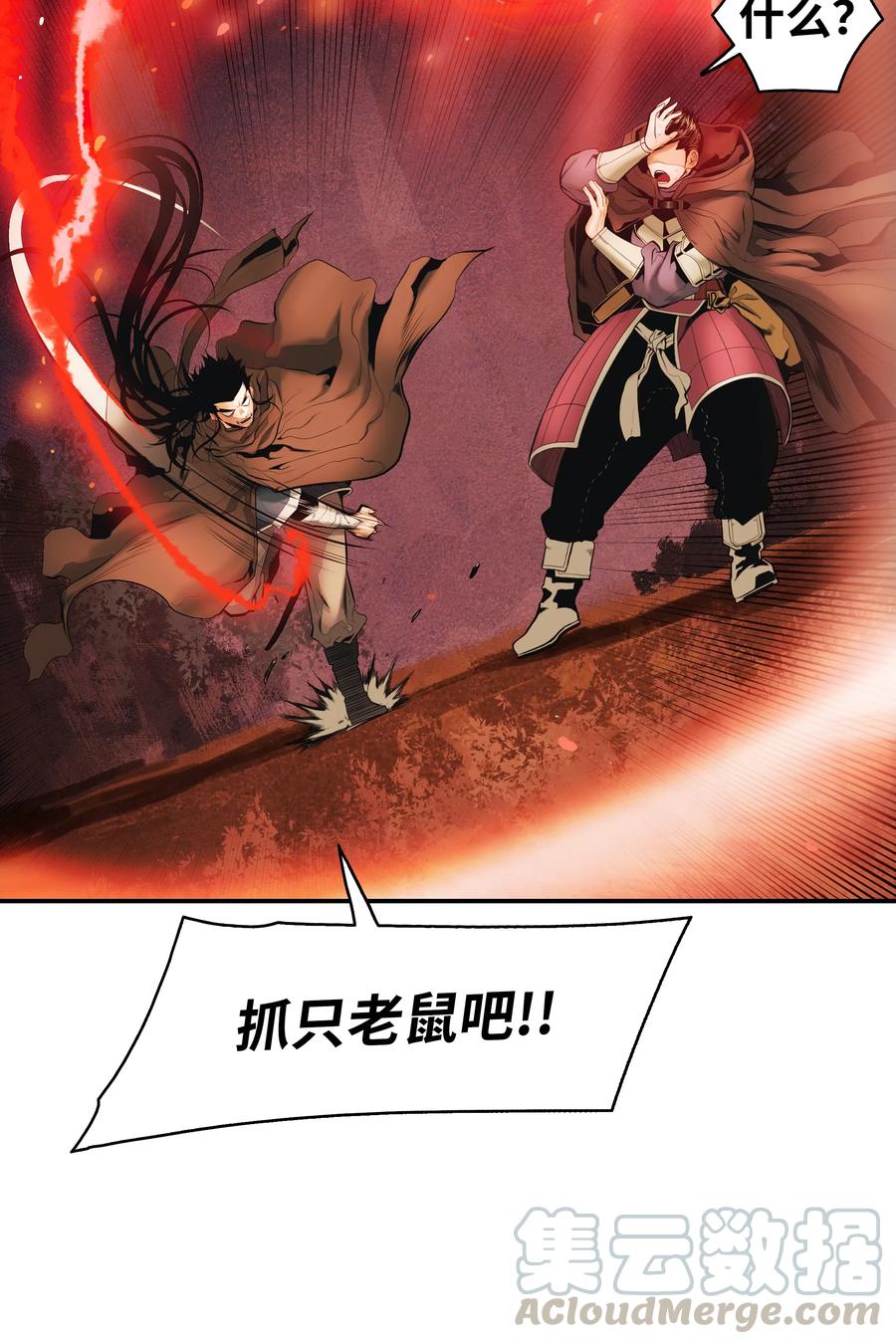 墨剑江湖月照露白探索任务讲解漫画,017 成功1图