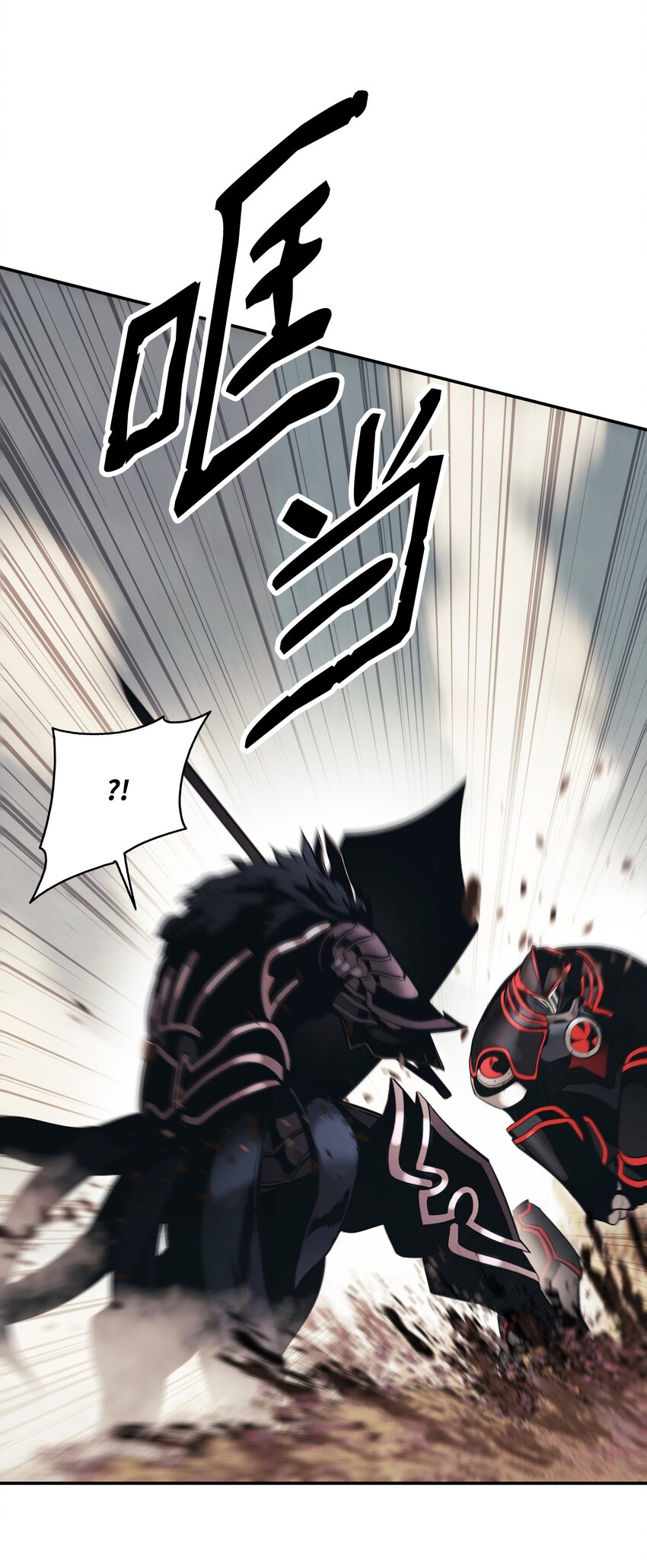 墨剑留香泰坦漫画,124 胜负的关键2图