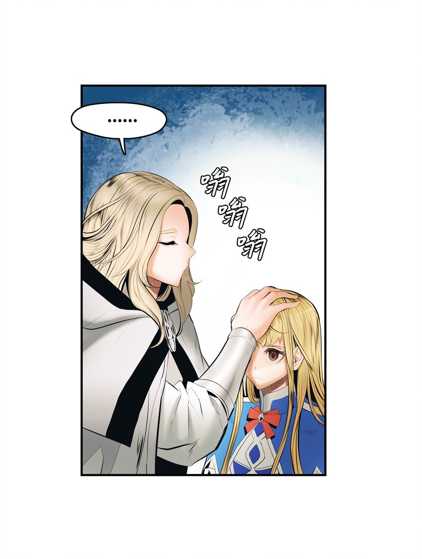墨剑留香泰坦漫画,011 奇怪的女孩2图