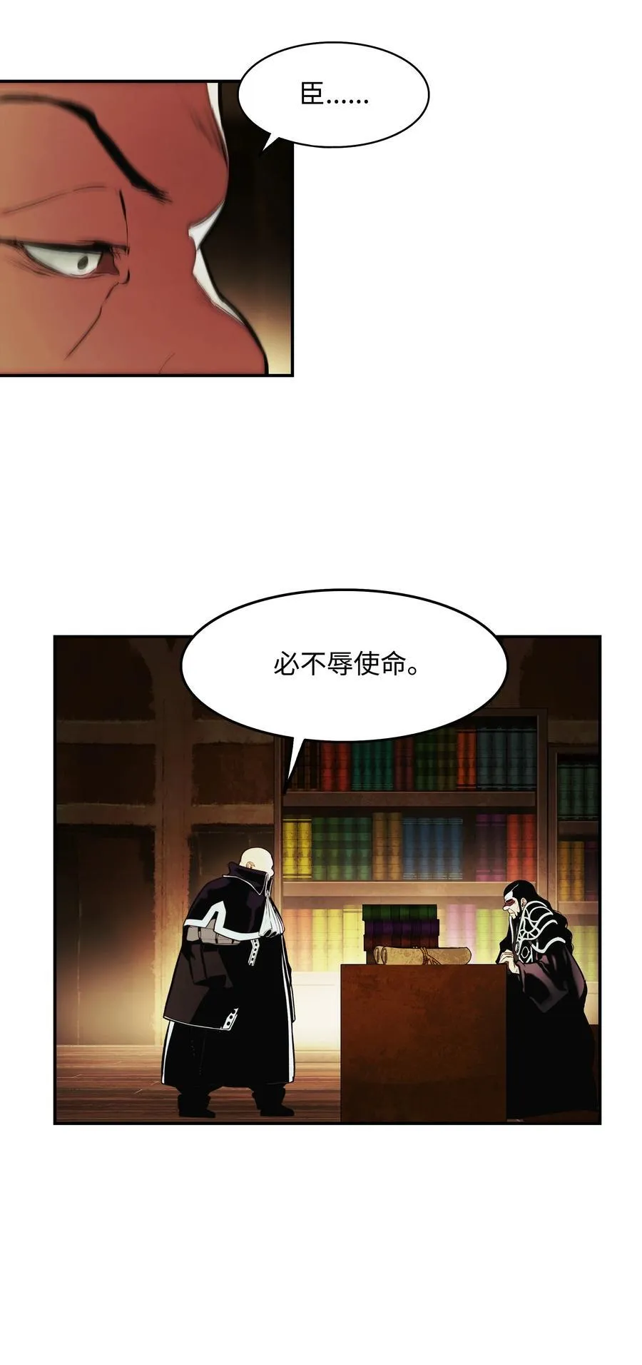 墨剑留香泰坦漫画,209 各怀鬼胎2图
