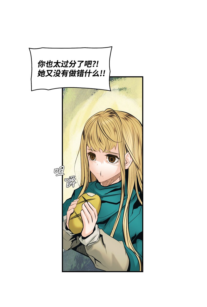 墨剑留香泰坦漫画,012 次元移动魔法1图
