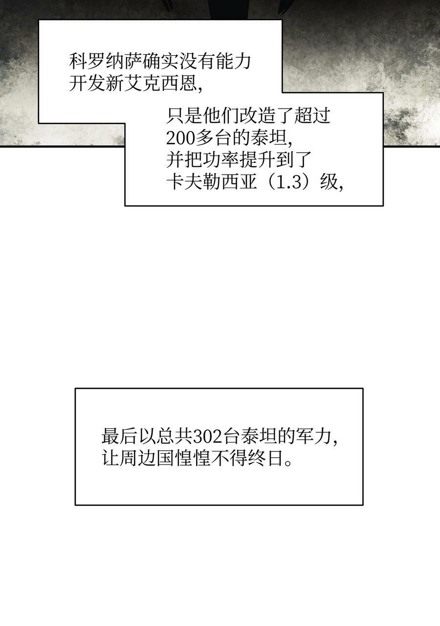 墨剑留香泰坦漫画,168 暗杀陷阱2图