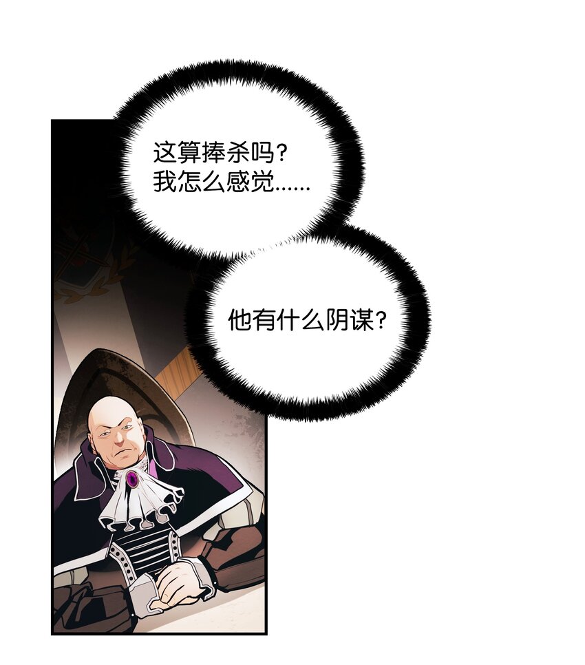 墨剑留香泰坦漫画,144 拯救计划1图