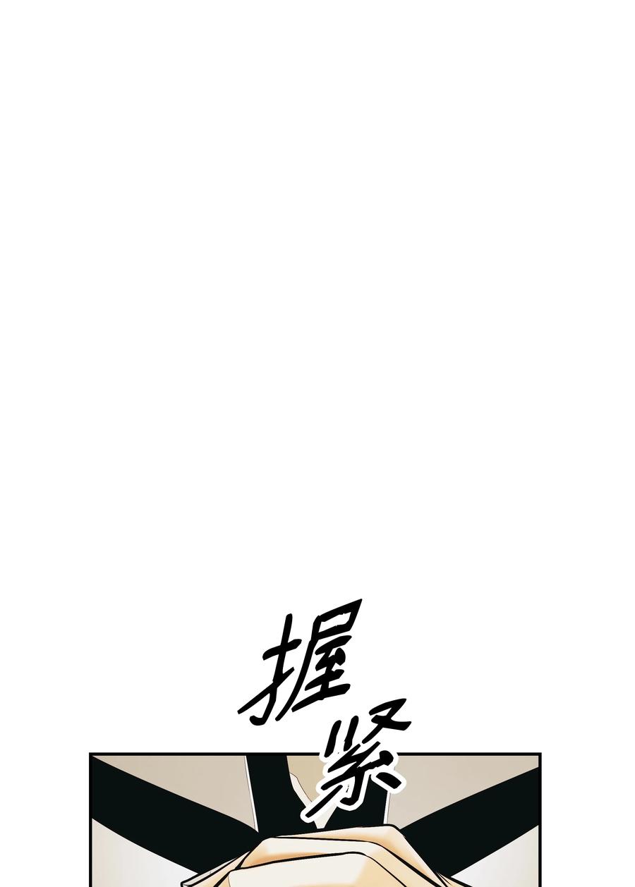 墨剑江湖月照露白探索任务讲解漫画,110 测试实力2图