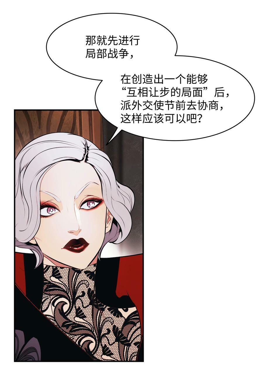 墨剑留香泰坦漫画,183 阿尔雷德·克劳德亚1图