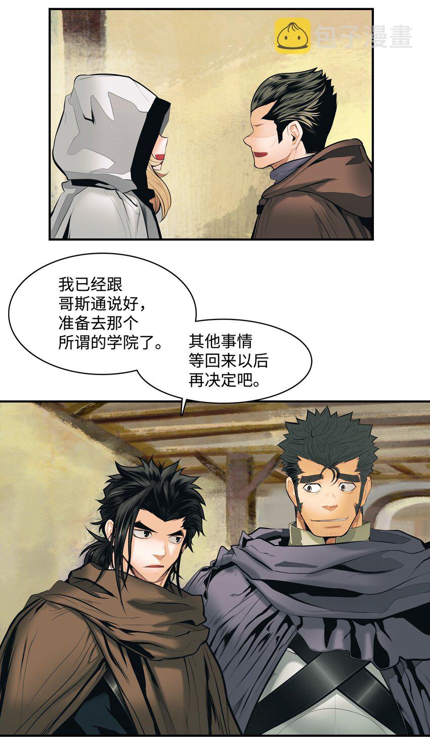 墨剑留香泰坦漫画,012 次元移动魔法1图