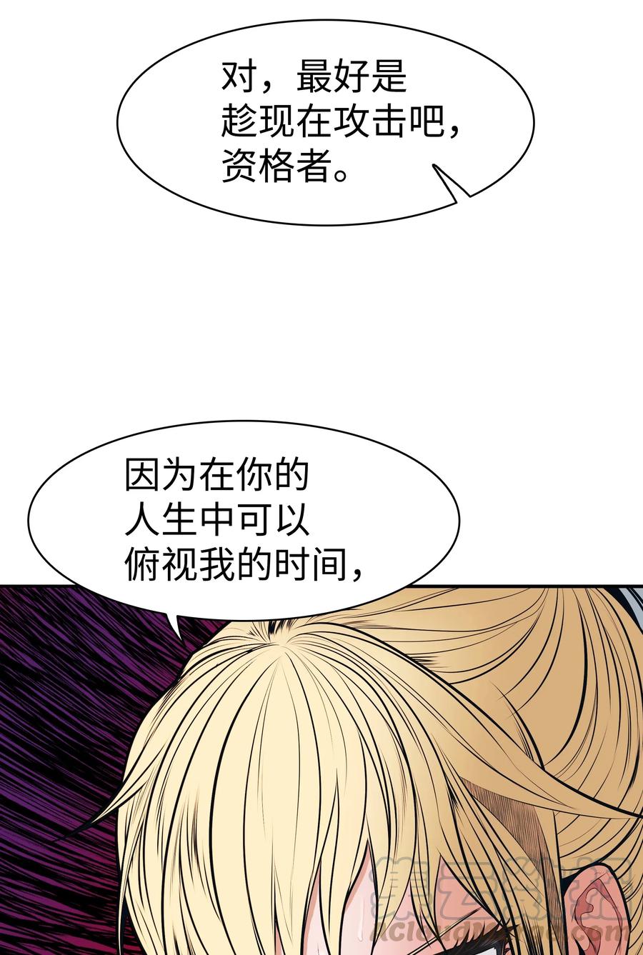 墨剑留香泰坦漫画,047 再次被抓1图