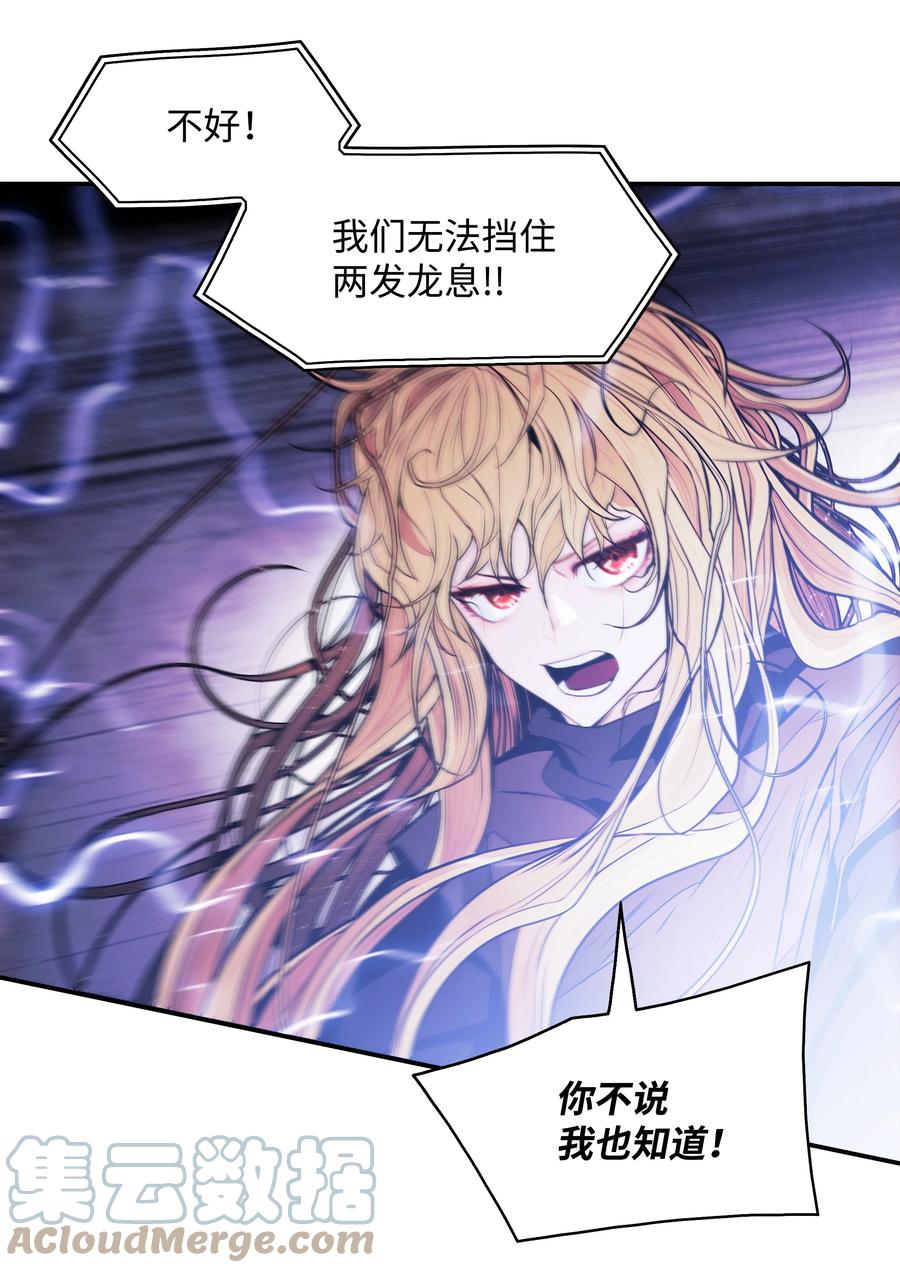 墨剑留香泰坦漫画,102 止战1图