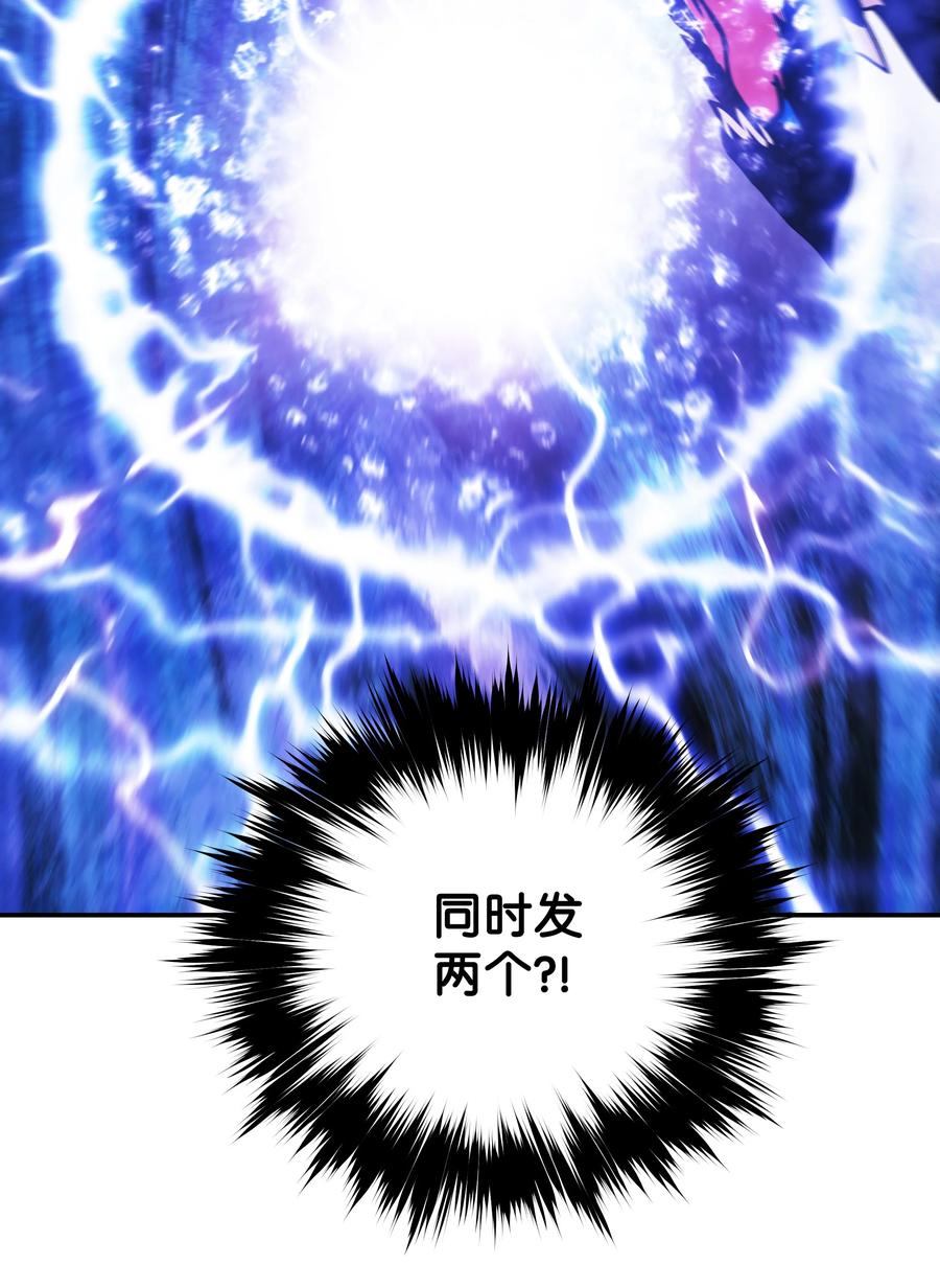 墨剑留香泰坦漫画,102 止战2图