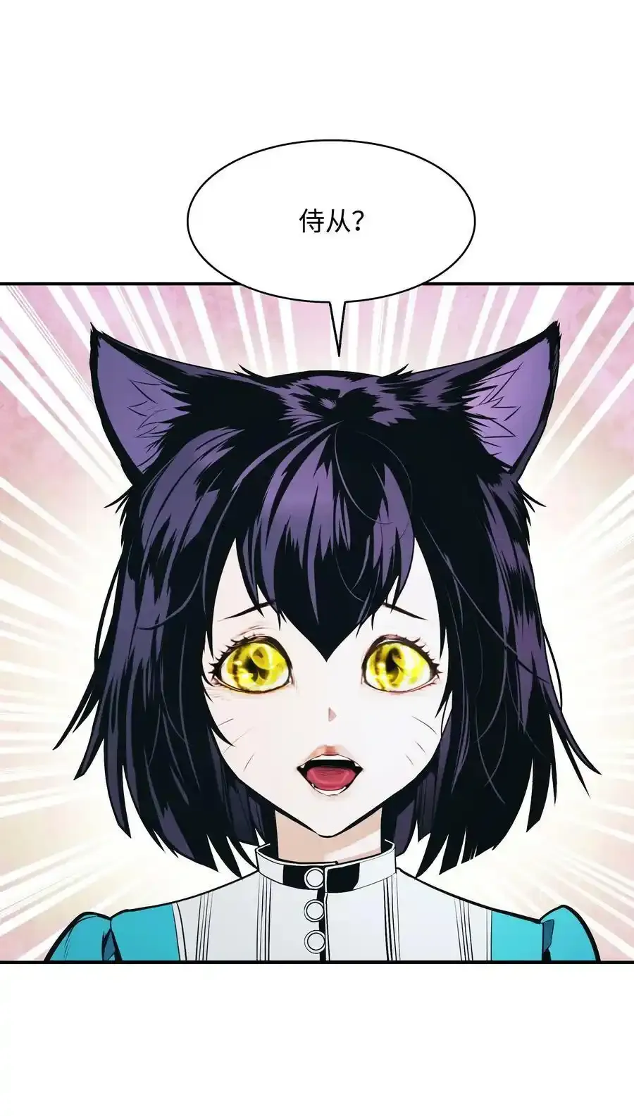 墨剑留香泰坦漫画,158 先天根骨1图