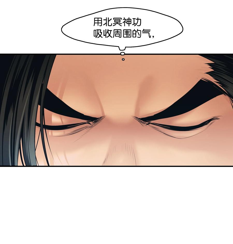 墨剑留香漫画,017 成功2图