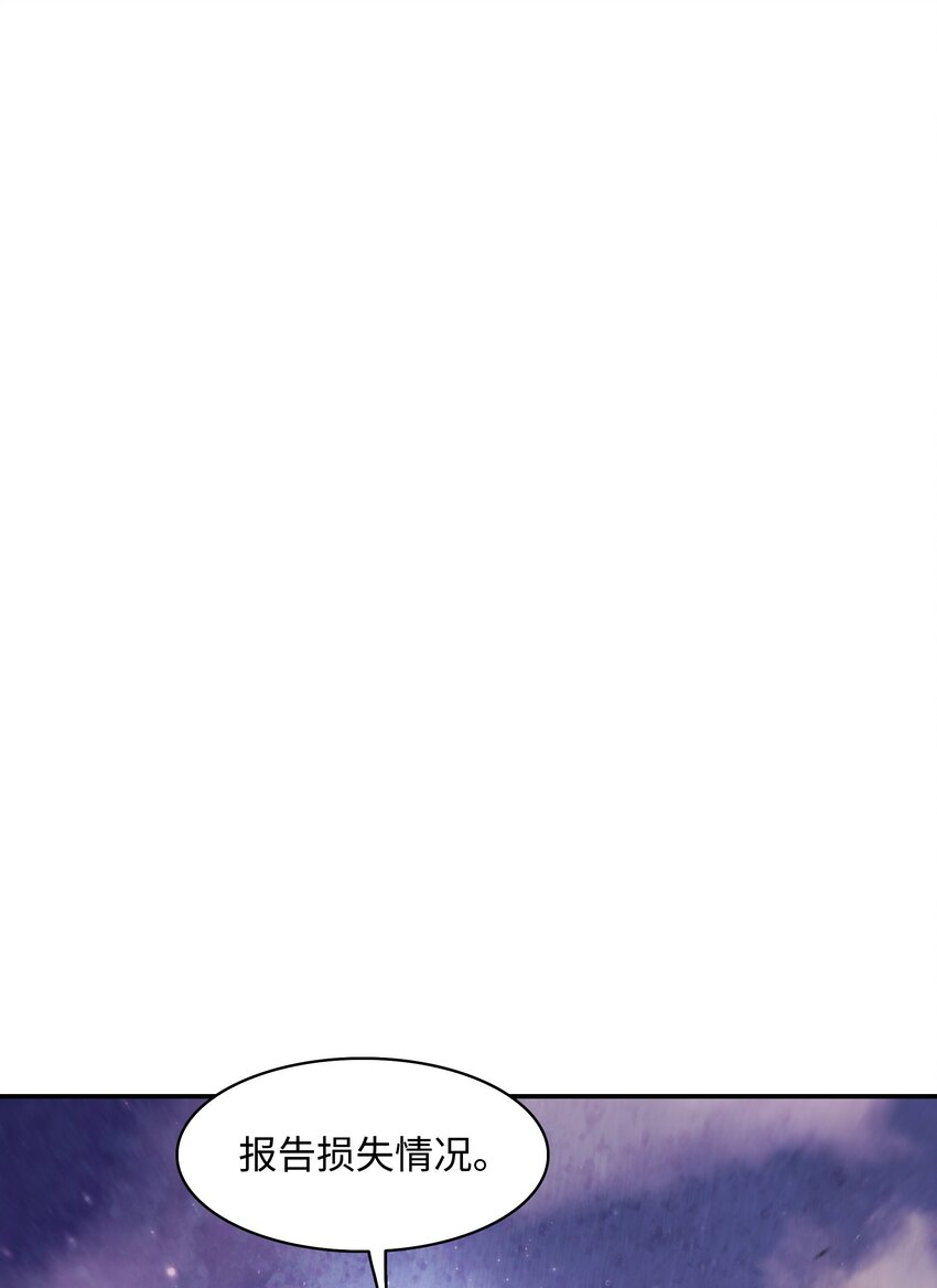 墨剑留香泰坦漫画,120 战前部署2图