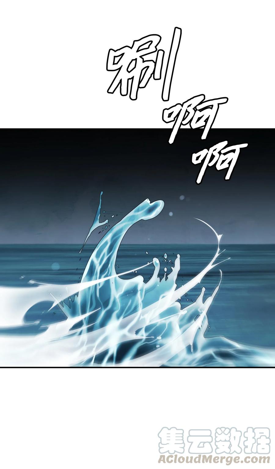 墨剑留香漫画,057 精神结界2图