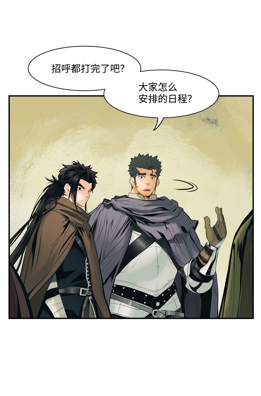 墨剑留香泰坦漫画,012 次元移动魔法1图