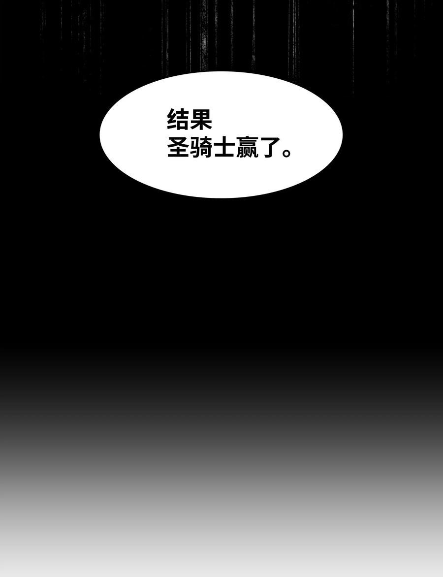 墨剑留香泰坦漫画,016 学习魔法2图
