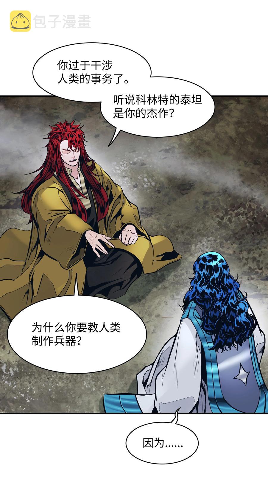 墨剑江湖月照露白探索任务讲解漫画,104 巨大的影响1图
