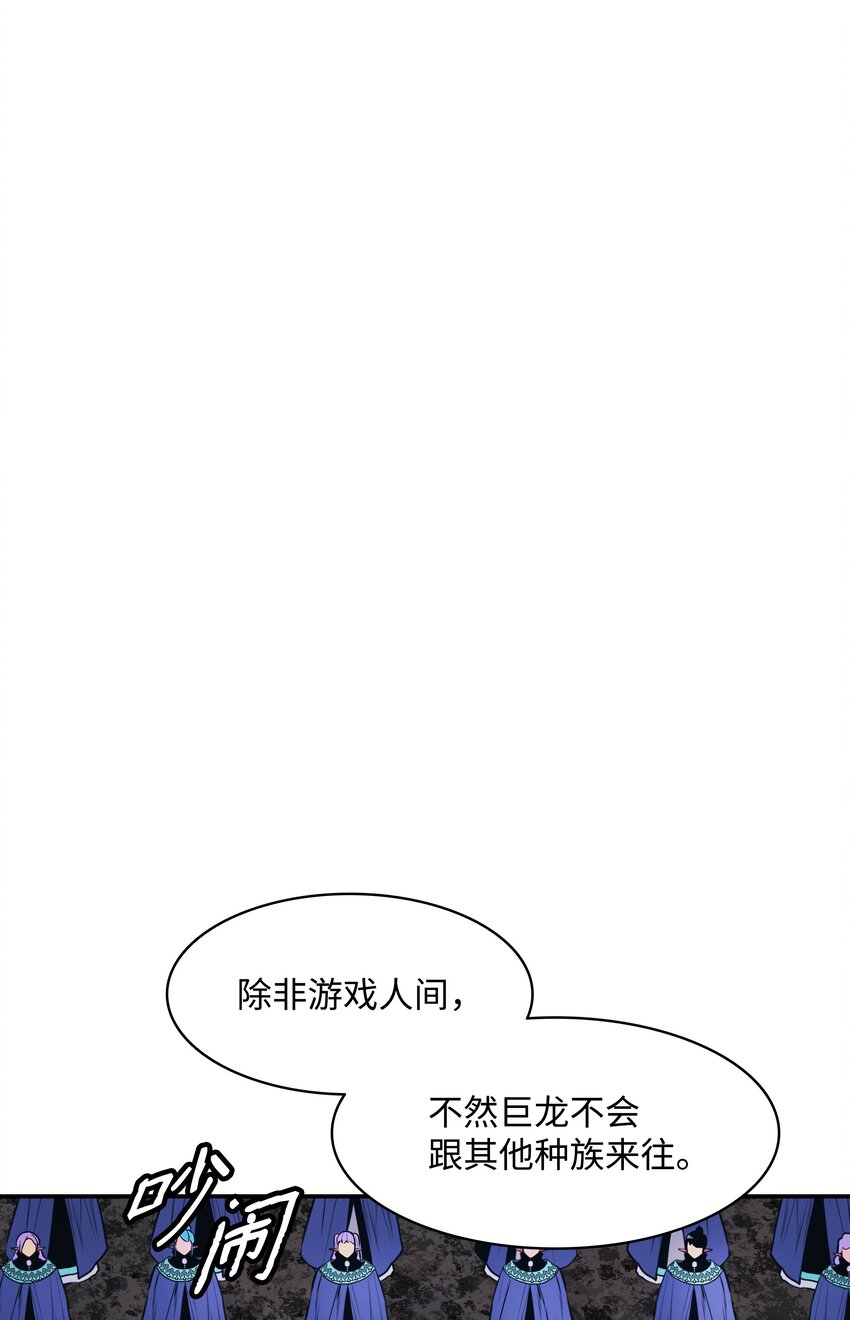 墨剑留香漫画,152 必死之局2图