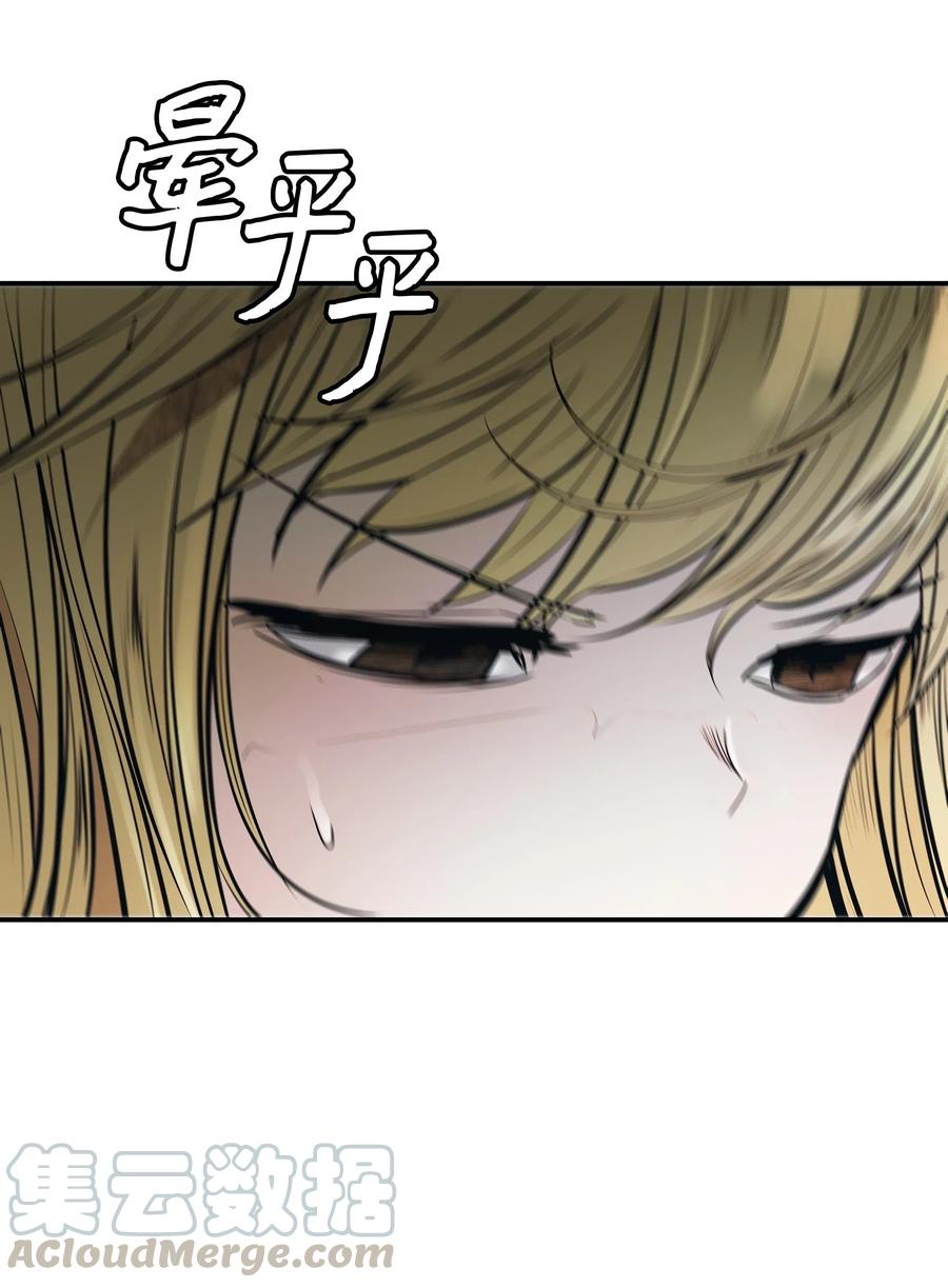 墨剑留香泰坦漫画,039 不速之客1图