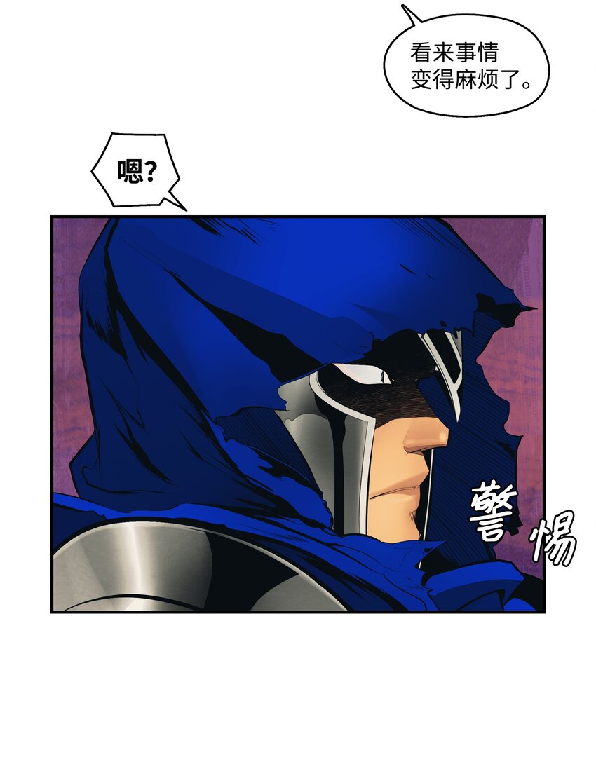 墨剑留香泰坦漫画,009 佩剑宗师1图