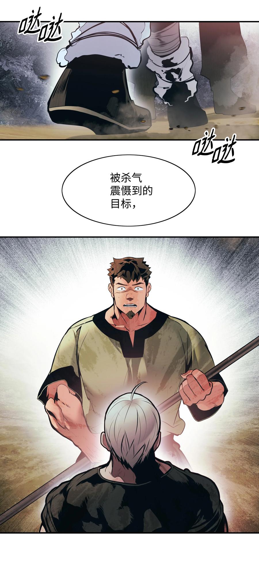 墨剑留香漫画,109 证明自己2图