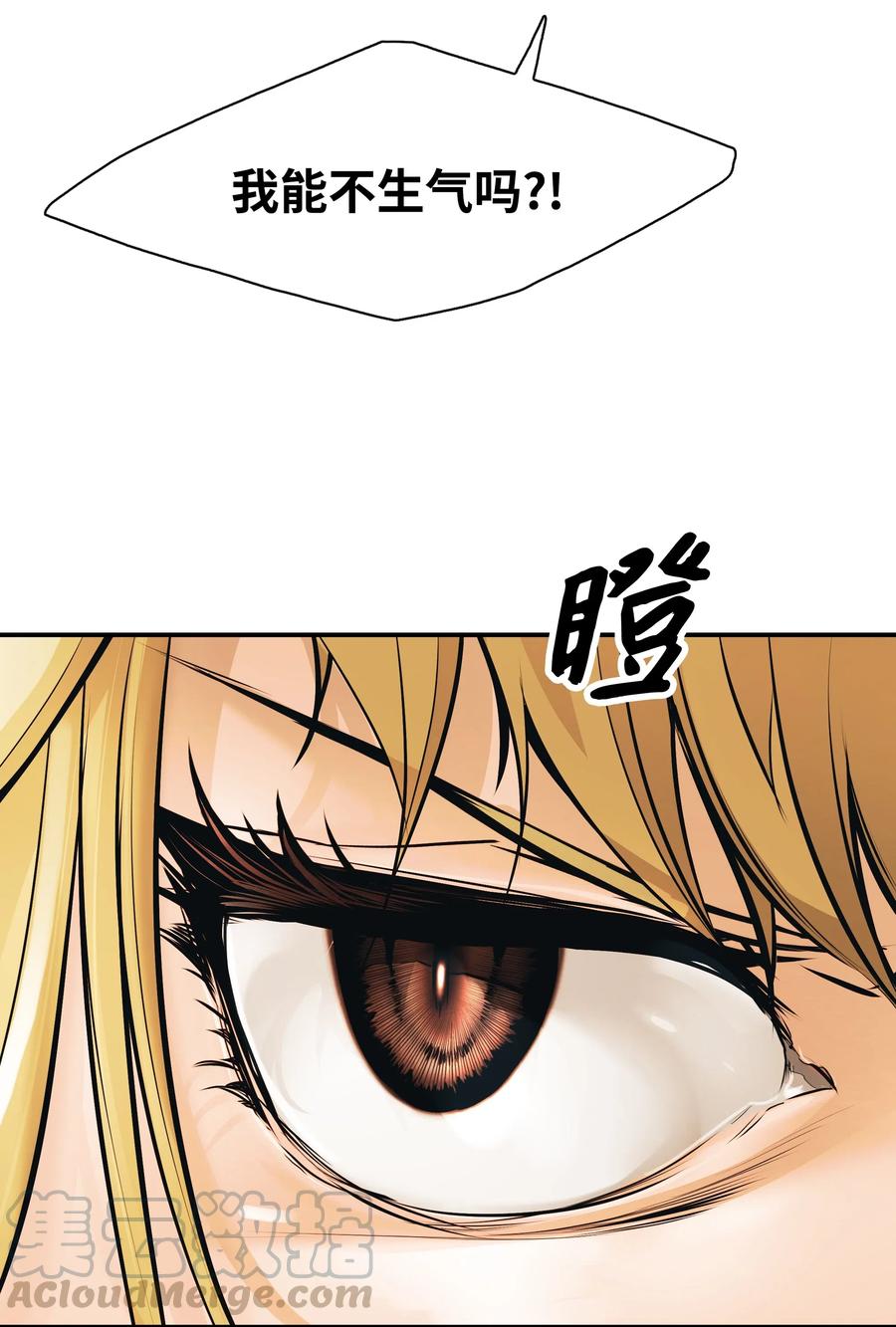 墨剑江湖月照露白探索任务讲解漫画,029 神谕1图