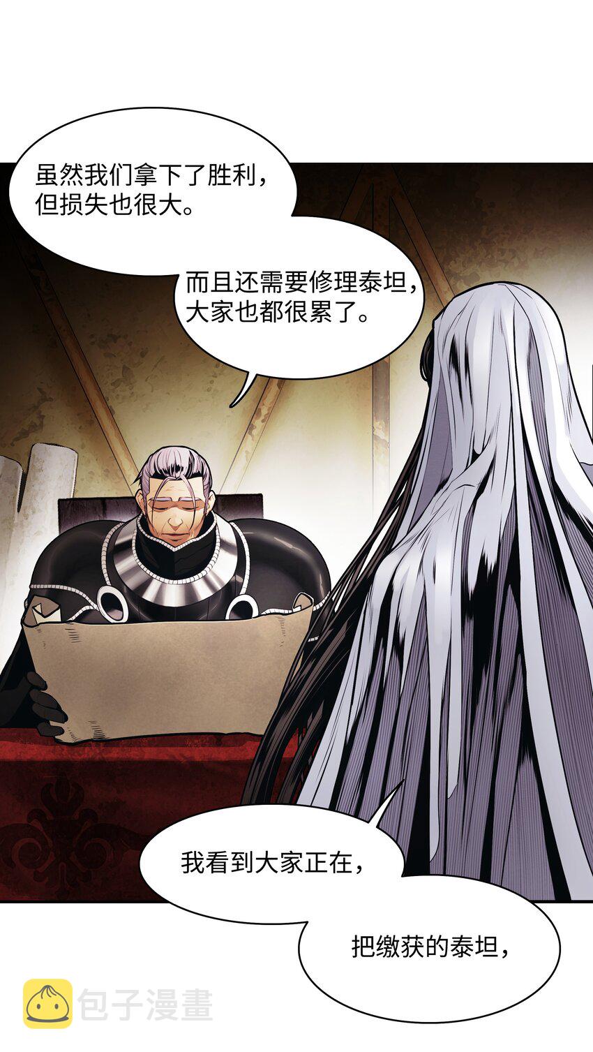 墨剑留香泰坦漫画,126 龙威1图