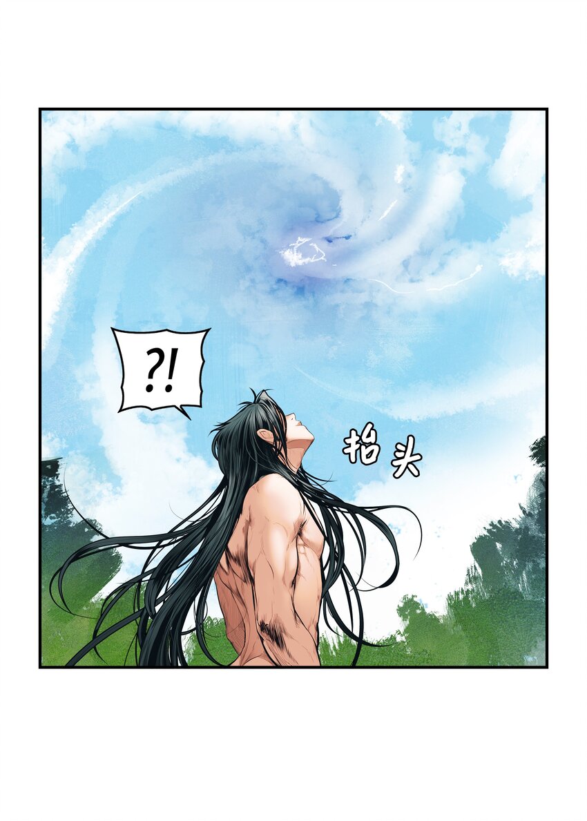 墨剑留香泰坦漫画,001 两个月亮1图