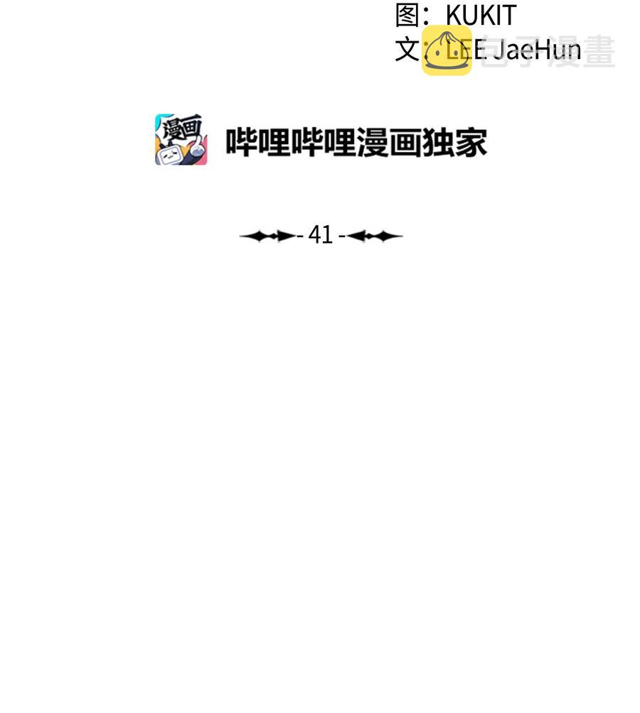 墨剑留香漫画,041 被俘2图